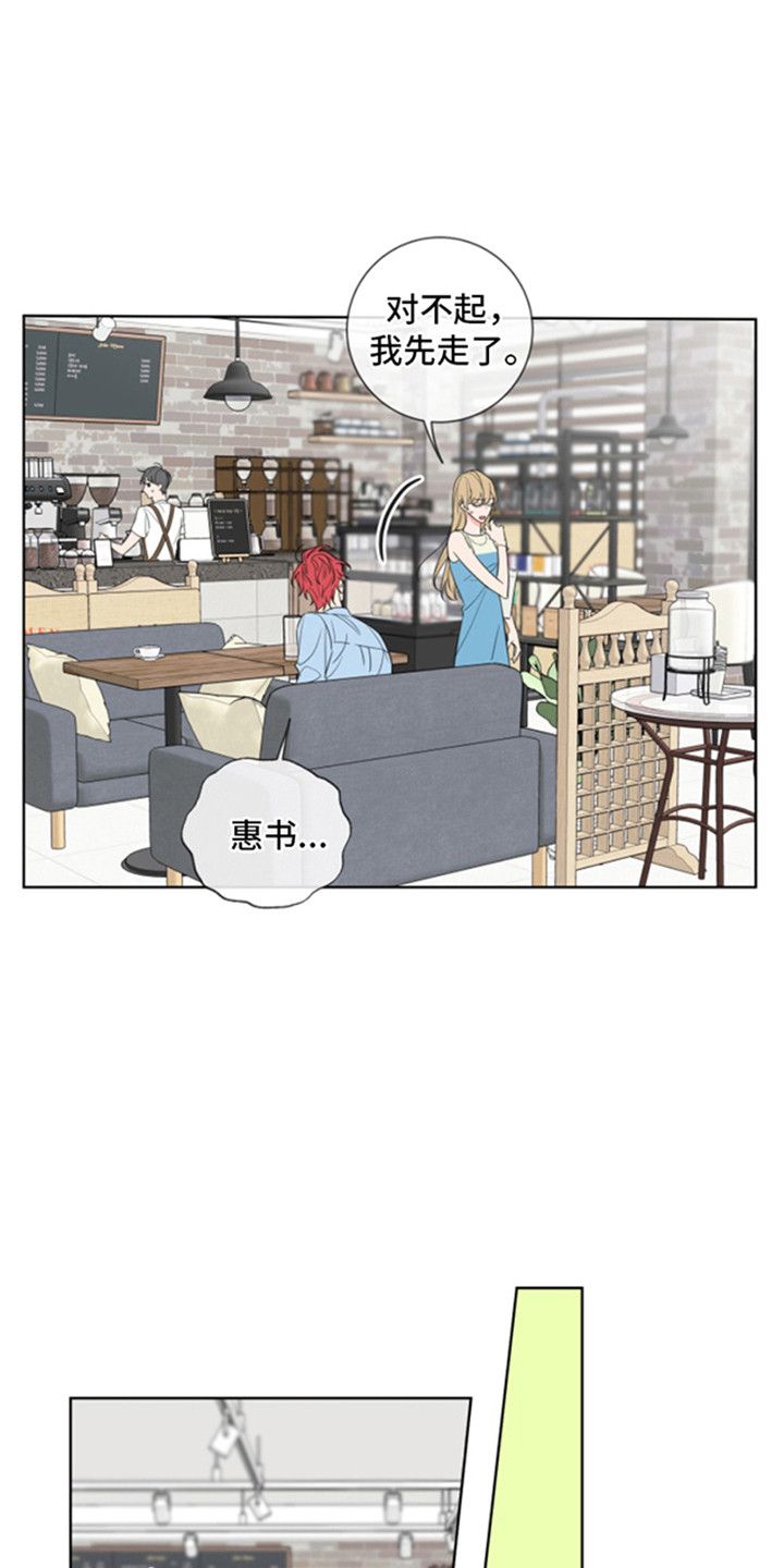 麻烦的爱情画涯漫画,第3话4图