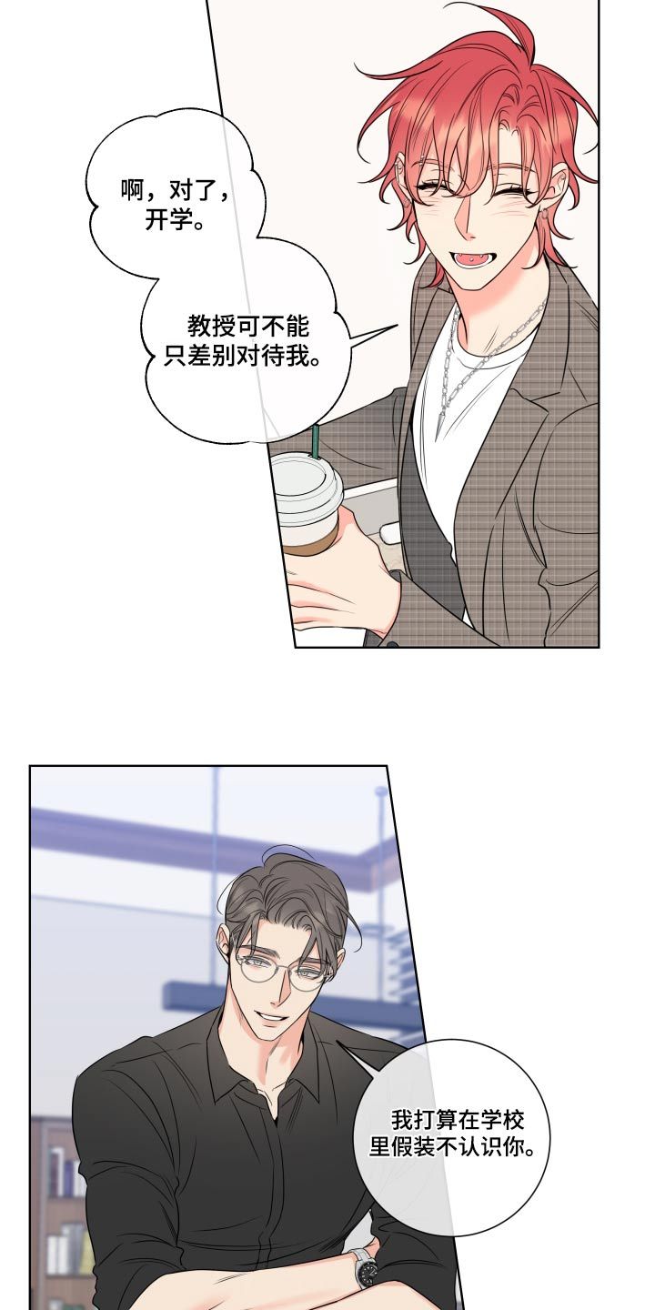 麻烦的爱情介绍漫画,第35话3图