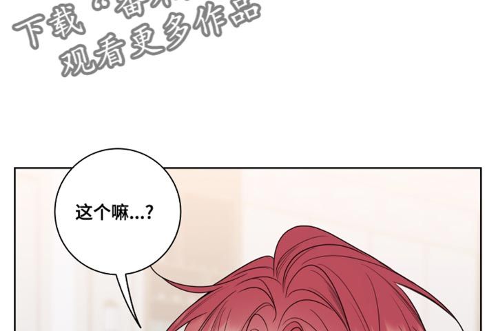 麻烦的爱情免费观看漫画,第48话1图