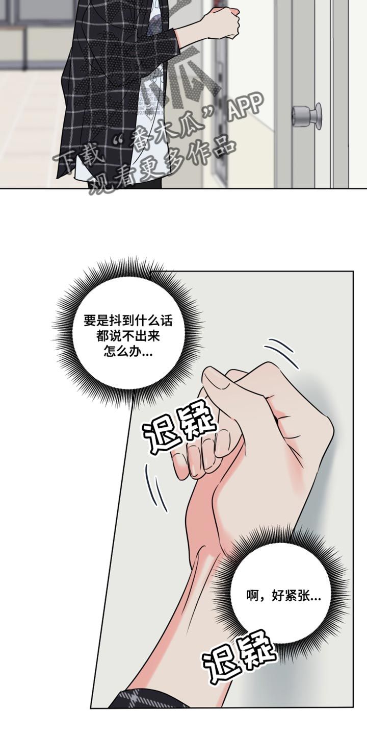 麻烦的爱情漫画免费观看漫画,第27话5图