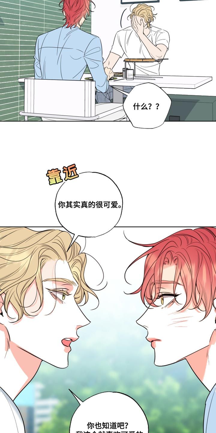 麻烦的爱情漫画免费观看漫画,第27话5图