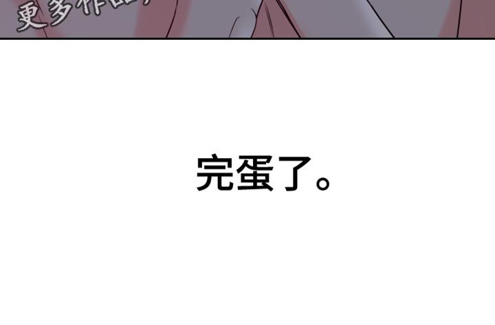 麻烦的爱情漫画第二季什么时候出漫画,第18话5图