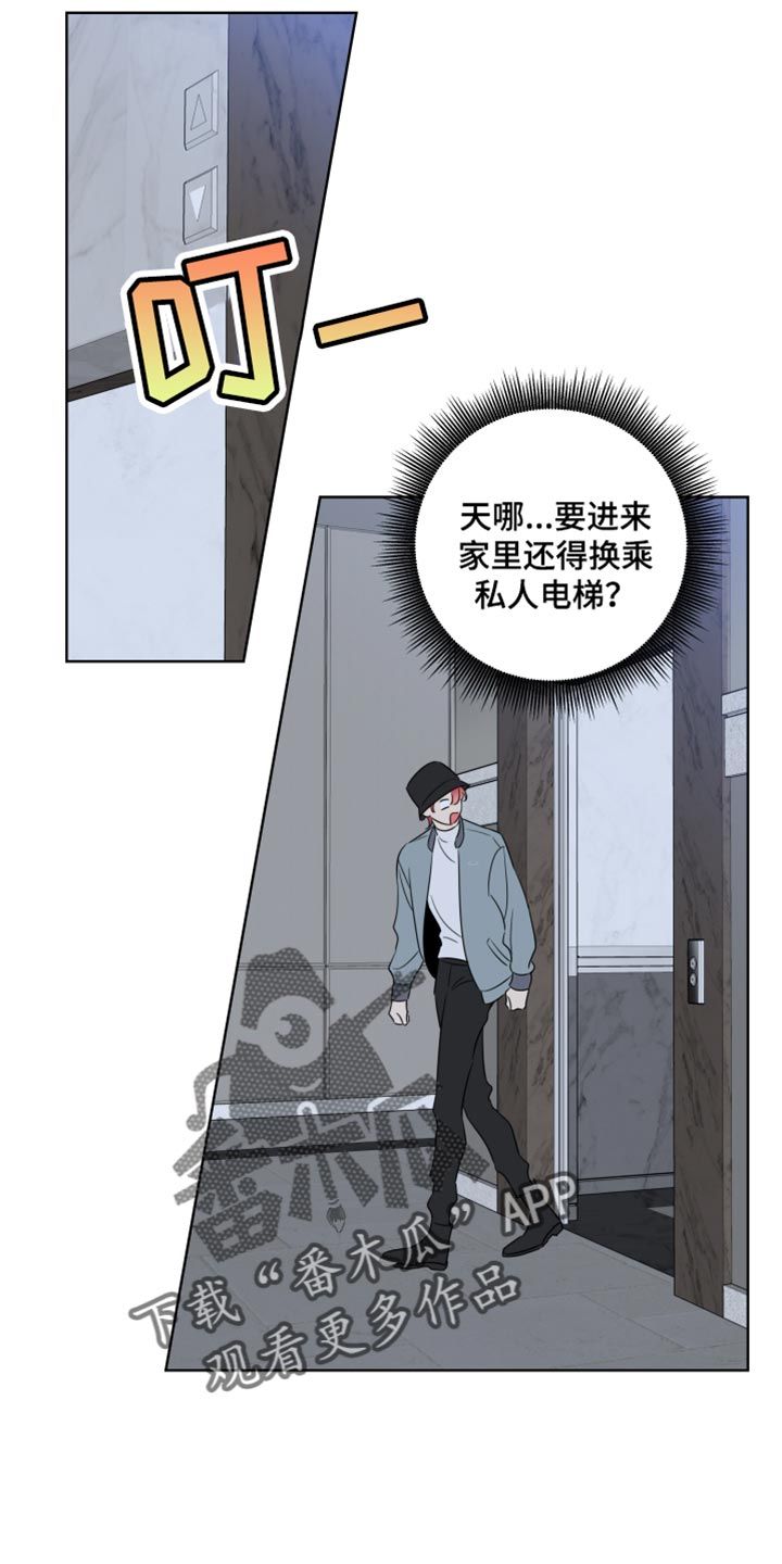 麻烦的爱情小说名字漫画,第53话2图