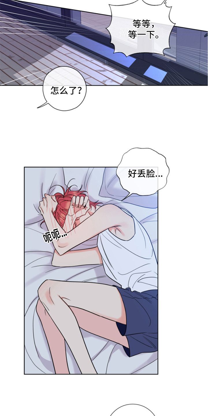 麻烦的爱情漫画完整版漫画,第9话3图