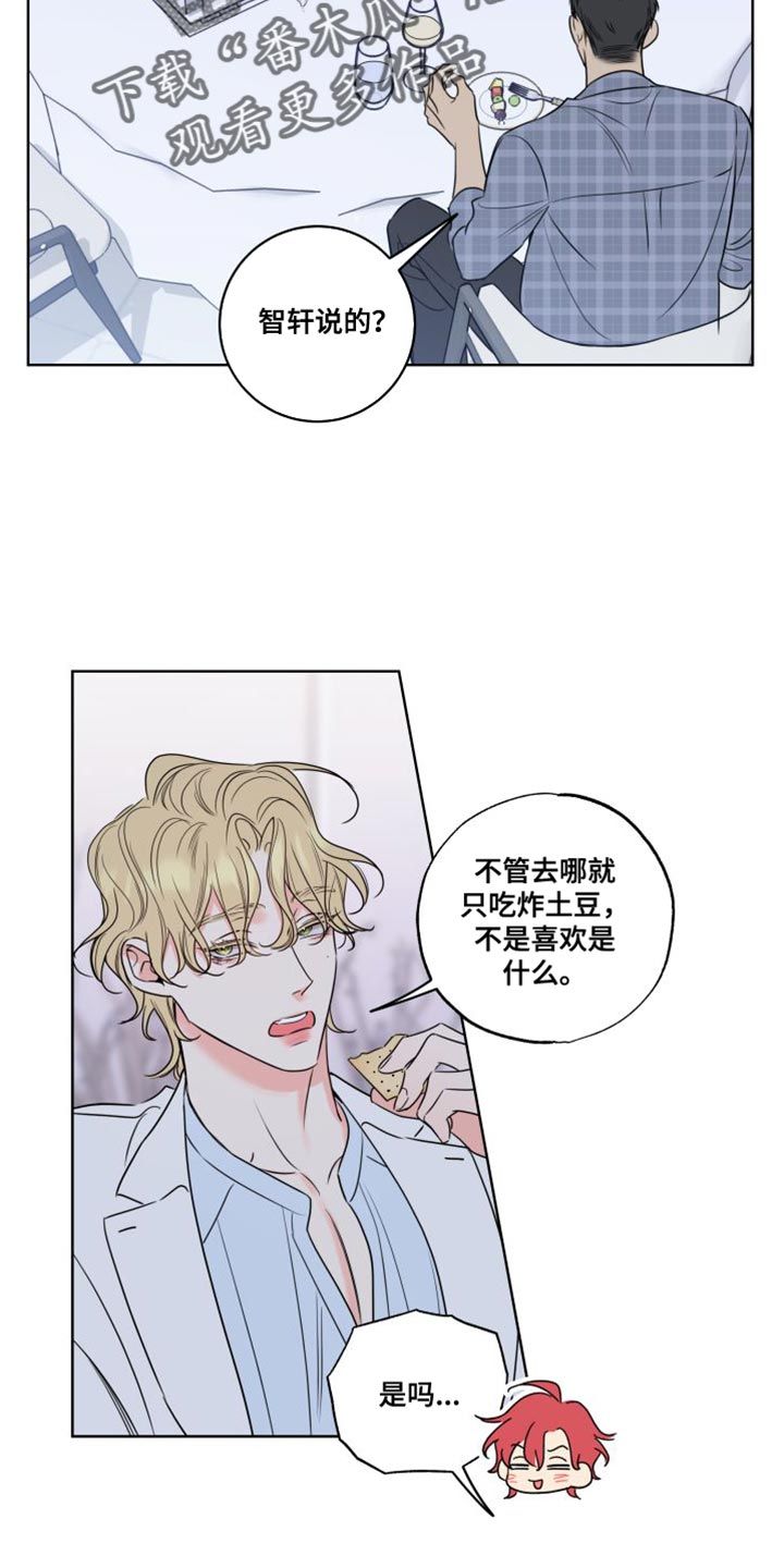 麻烦的爱情又叫什么漫画,第44话2图