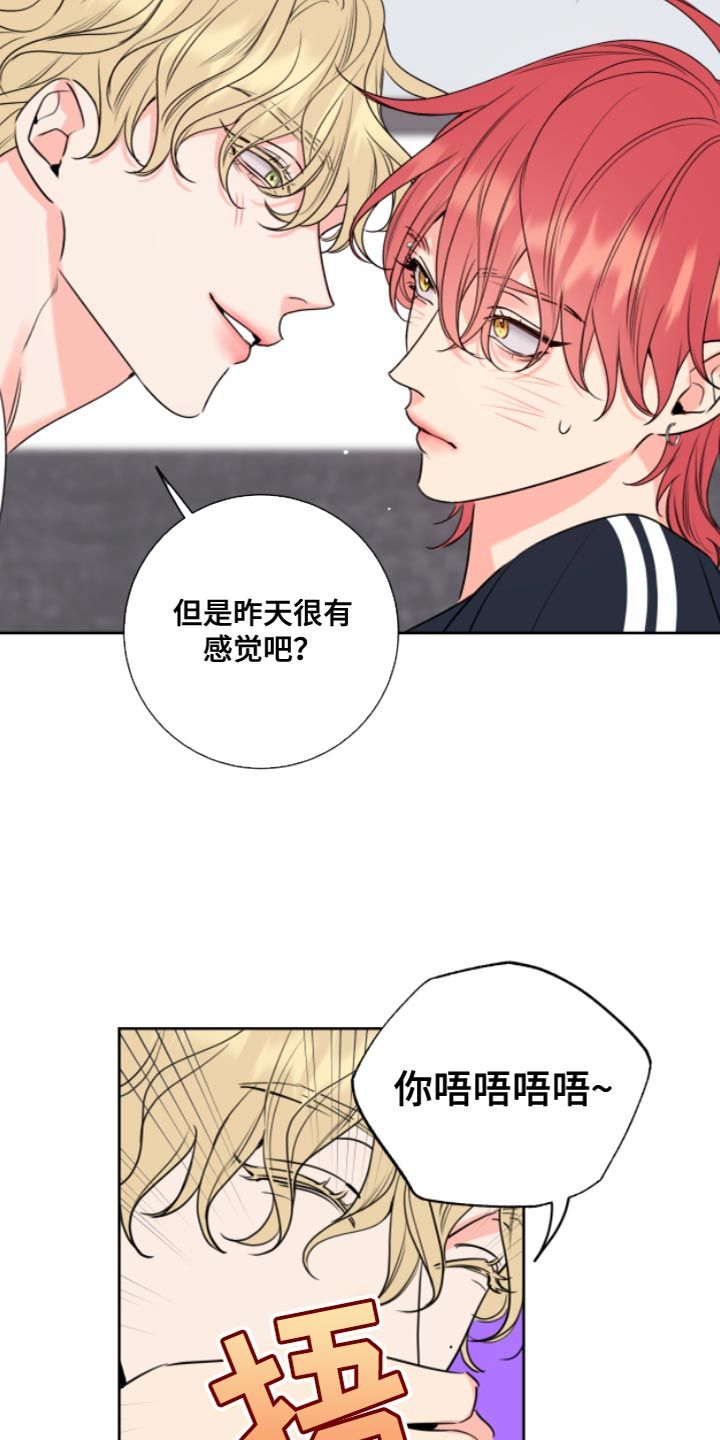 麻烦的爱情1漫画,第12话5图