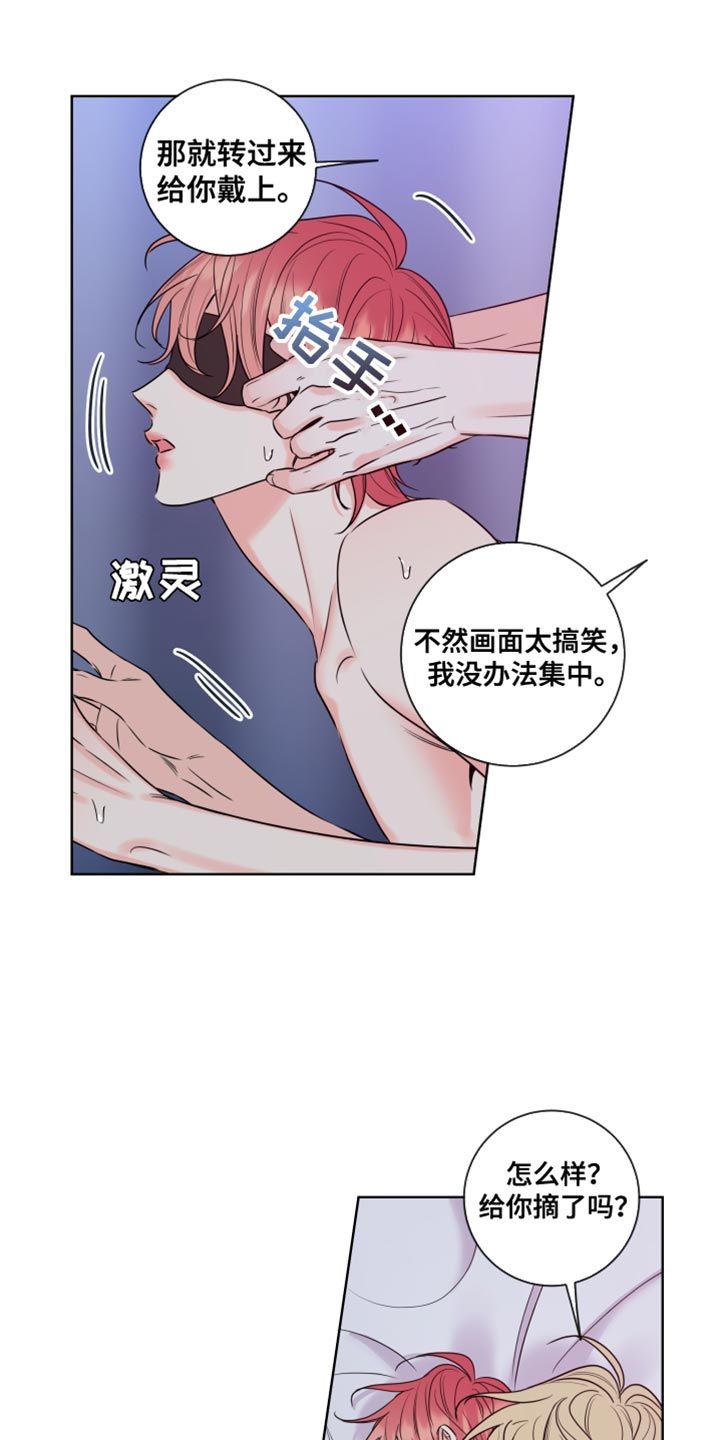 麻烦的爱情完整版漫画,第19话1图