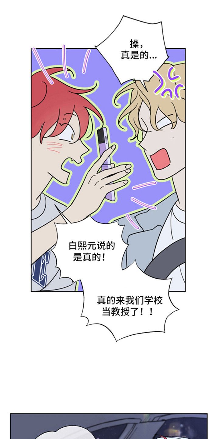 麻烦的爱情1漫画,第2话3图