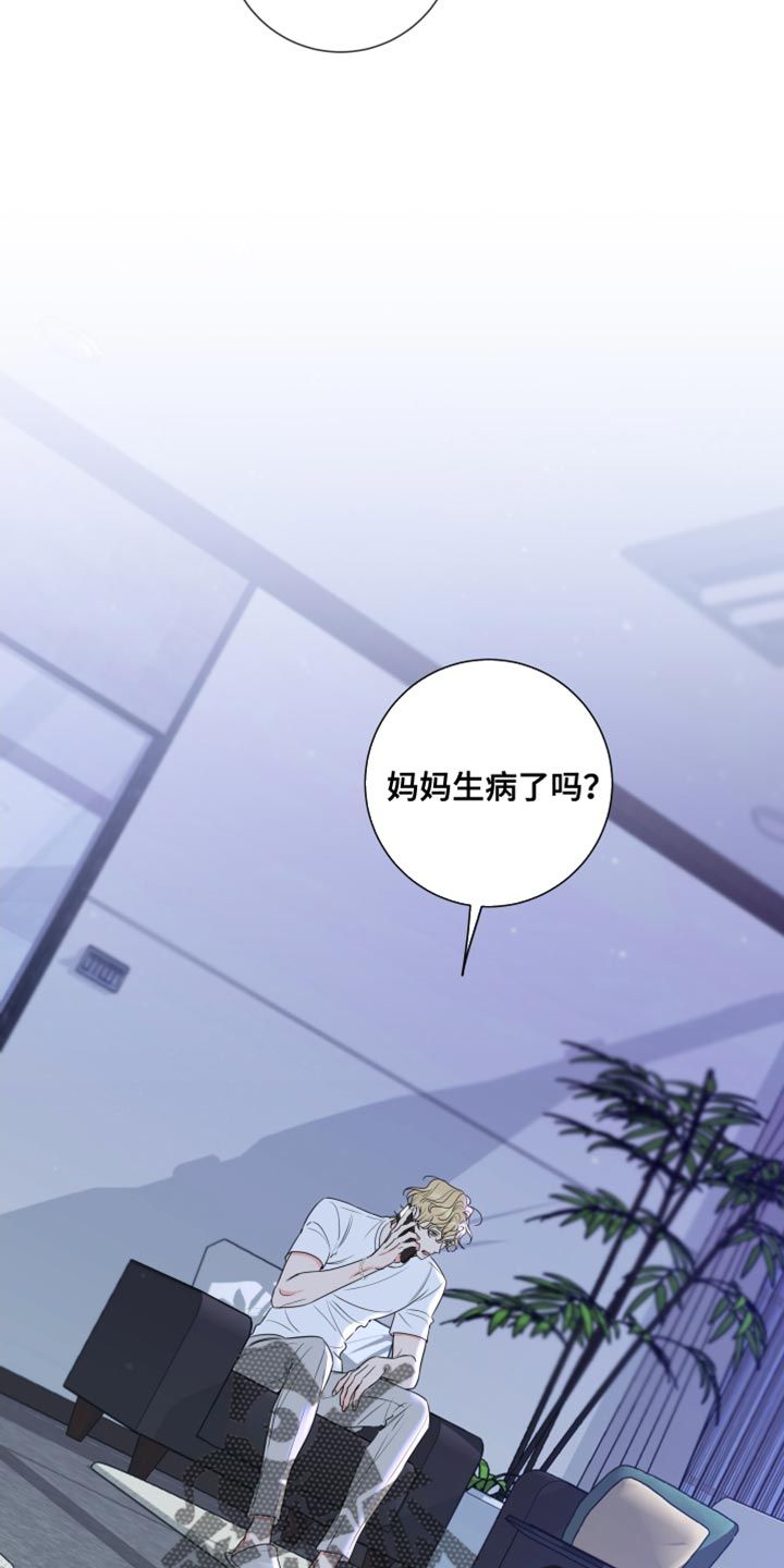 麻烦的爱情免费漫画,第25话1图