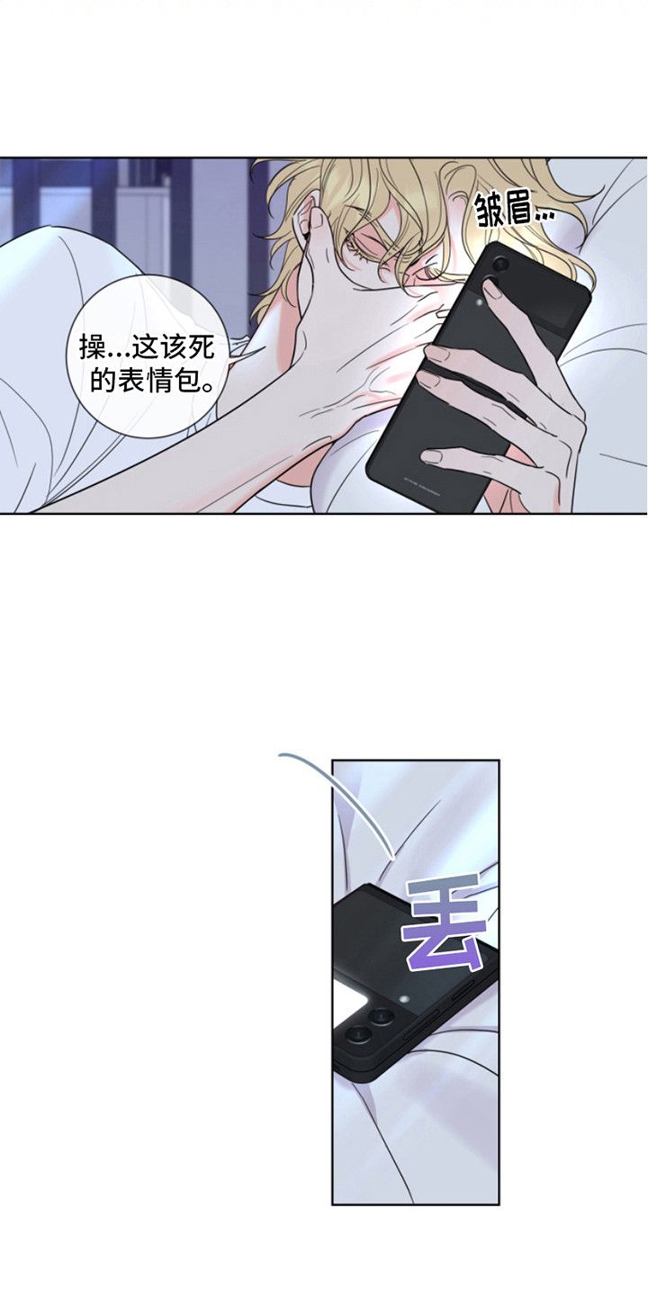 麻烦的爱情小说漫画,第6话1图