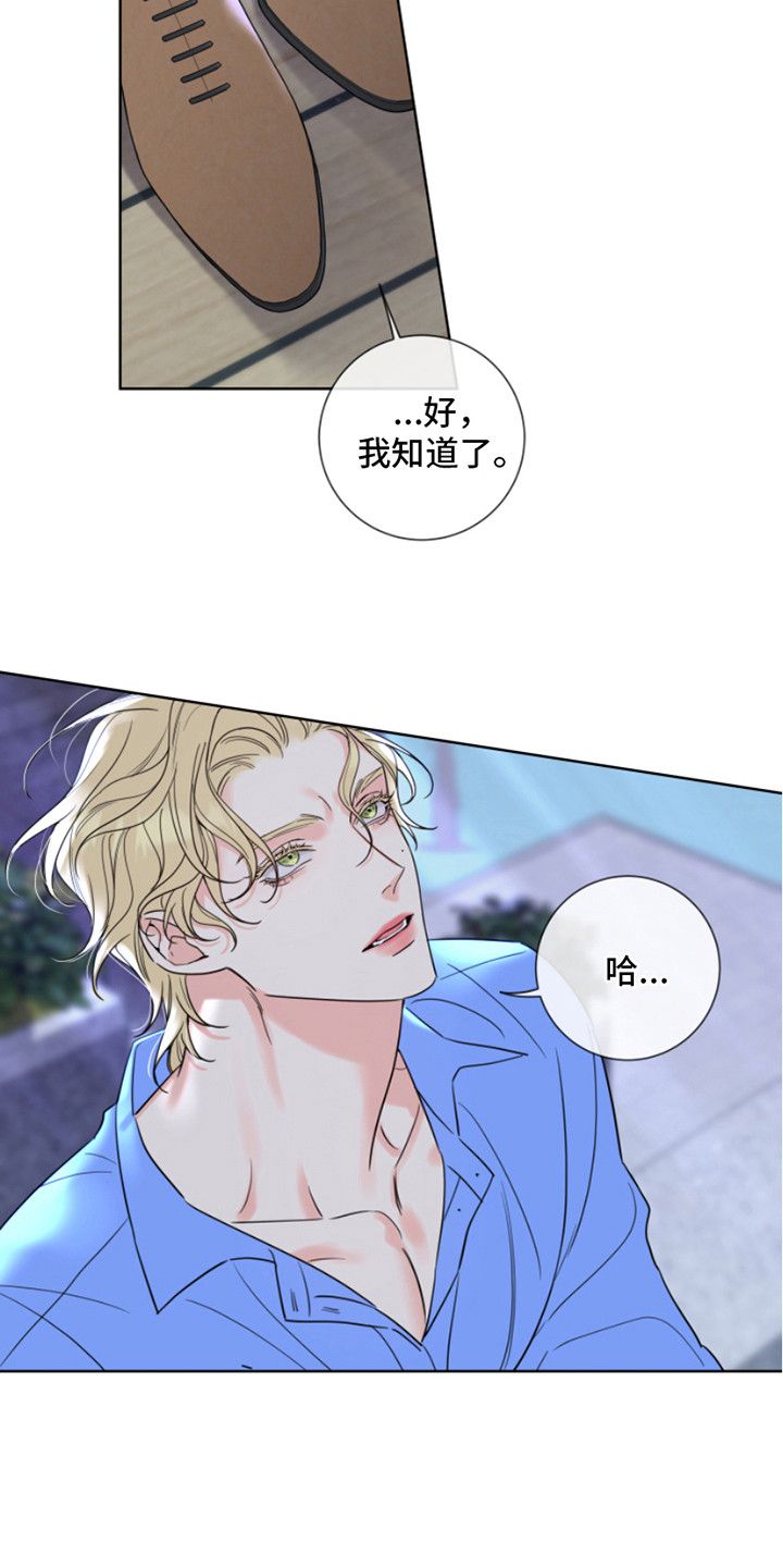 麻烦的爱情有多少个攻漫画,第9话4图