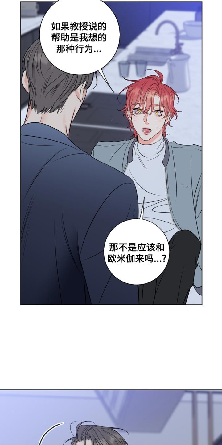 麻烦的爱情漫画免费观看漫画,第54话2图