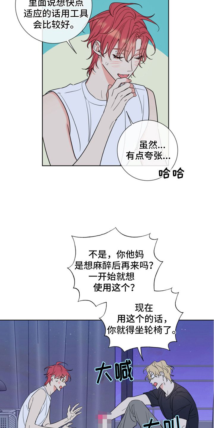 麻烦的爱情漫画免费下拉式漫画,第9话5图