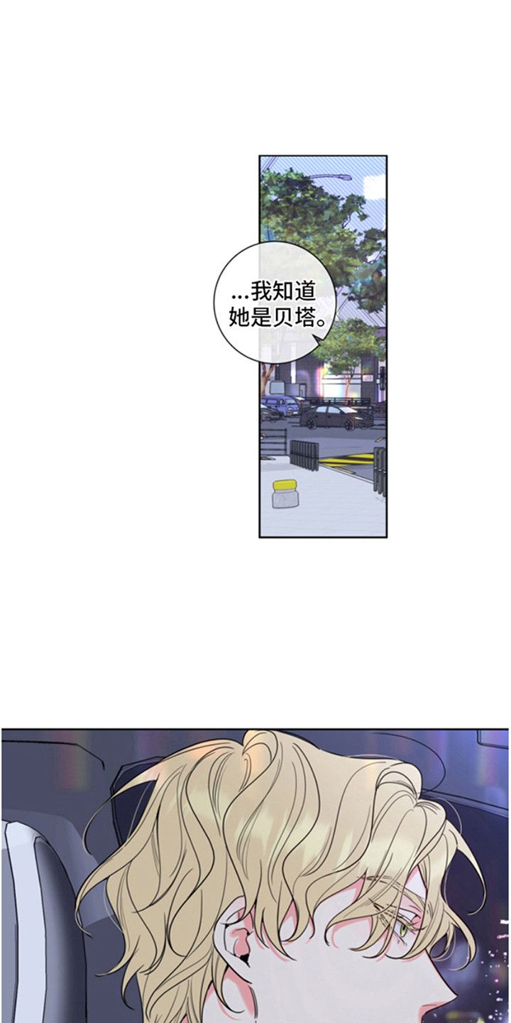 麻烦的爱情漫画在线观看免费漫画,第2话1图