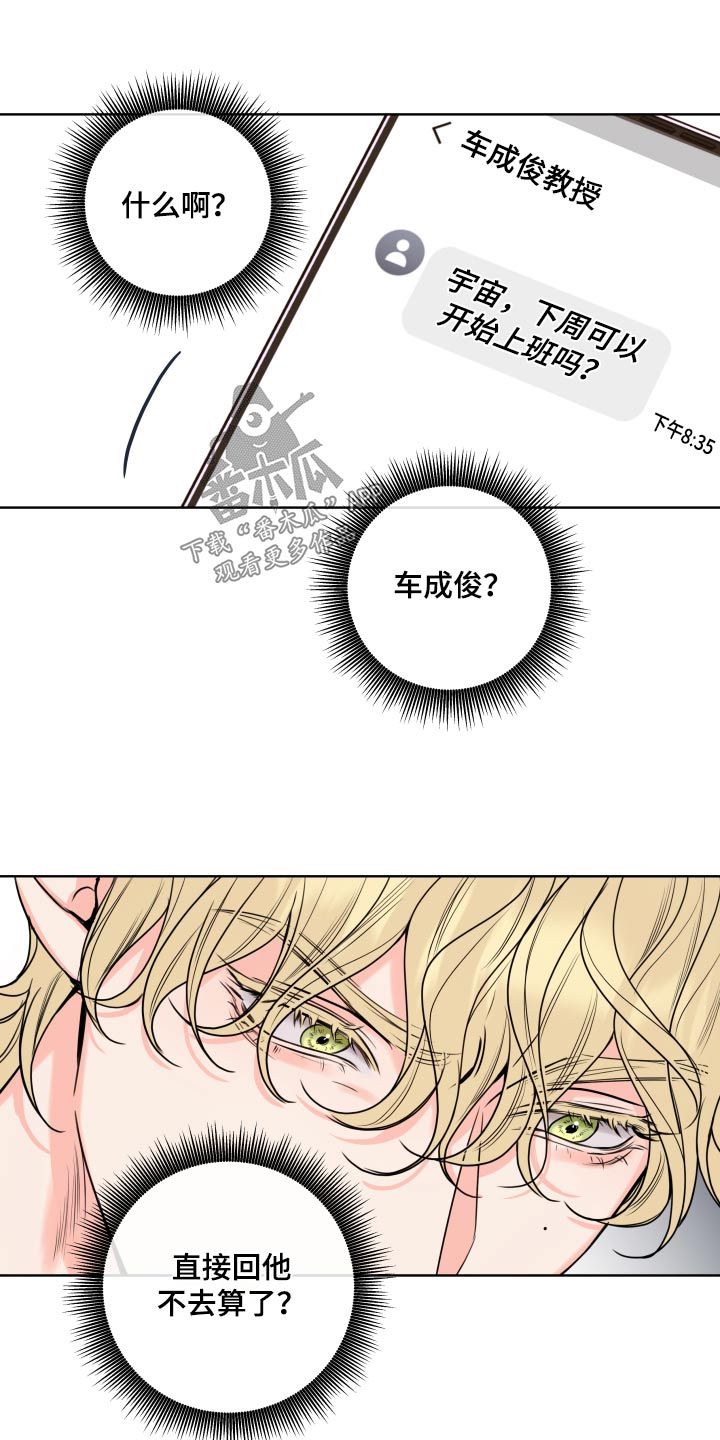 麻烦的爱情画涯漫画,第31话2图