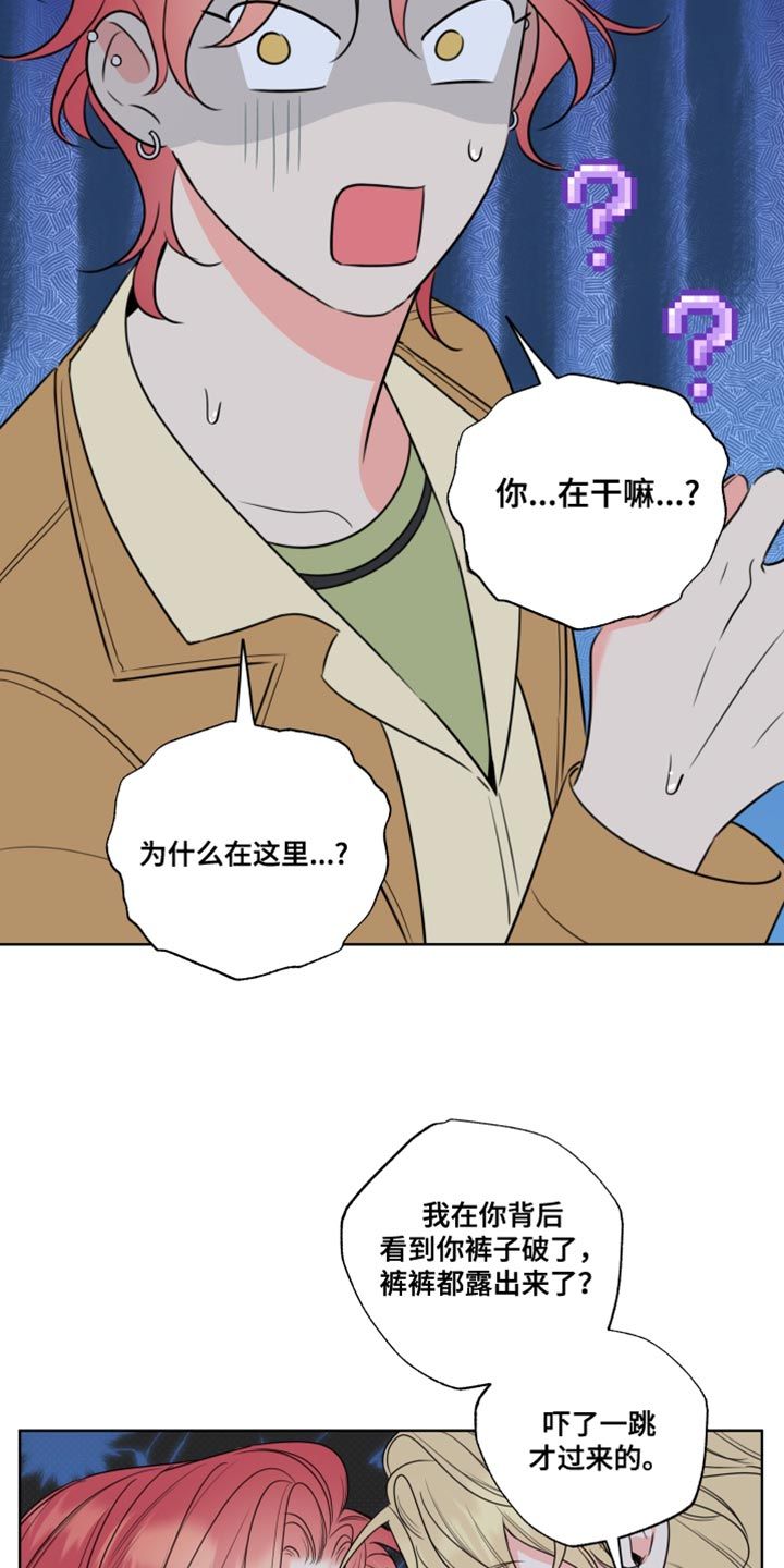 麻烦的爱情又叫什么漫画,第49话3图