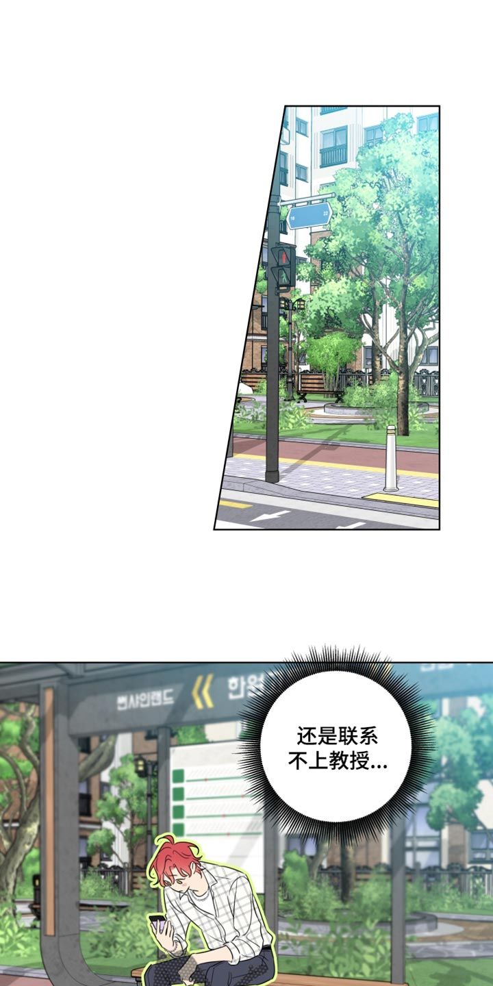 麻烦的爱情漫画小说 原型完结了吗漫画,第46话1图