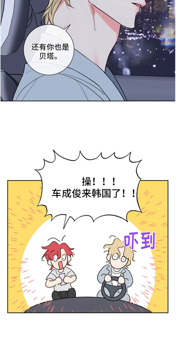 麻烦的爱情2漫画,第2话2图