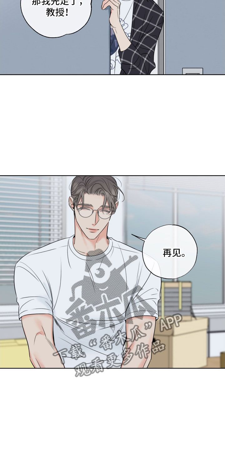 麻烦的爱情在线免费观看漫画,第29话3图