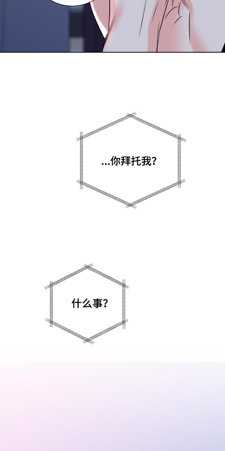 麻烦的爱情漫画未删减在线观看漫画,第56话4图