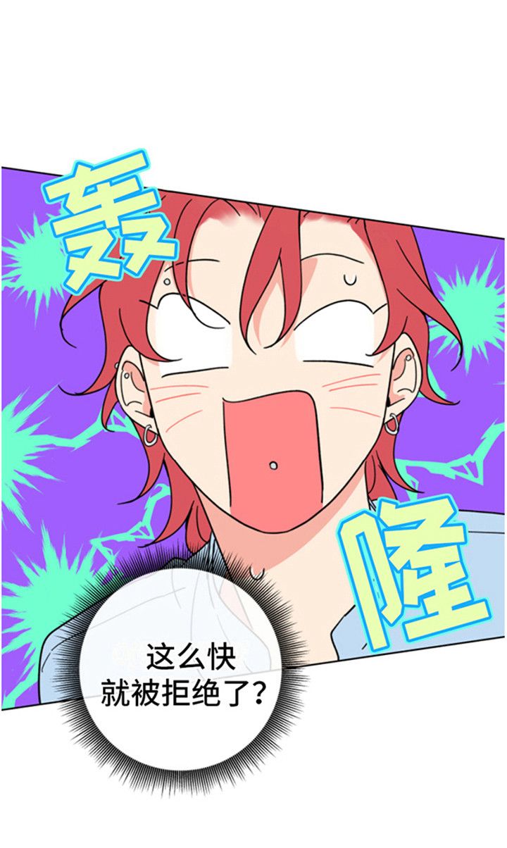 麻烦的爱情漫画在线观看免费漫画,第2话3图