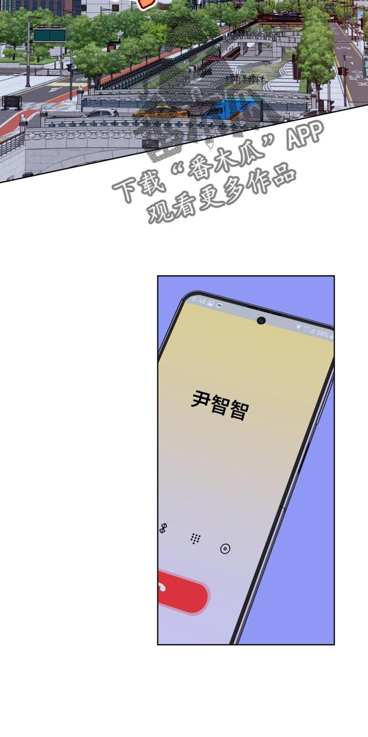 麻烦的爱情第一话漫画,第53话2图