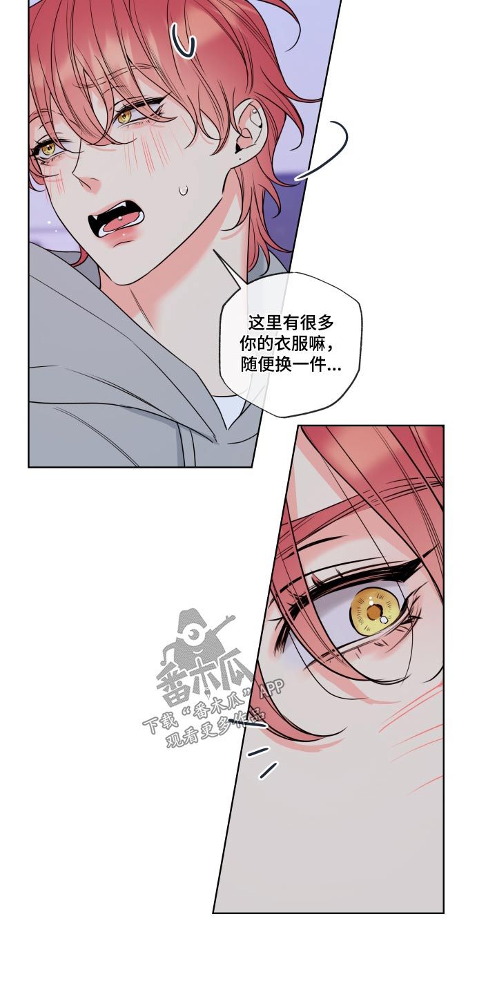 麻烦的爱情漫画免费观看漫画,第34话4图