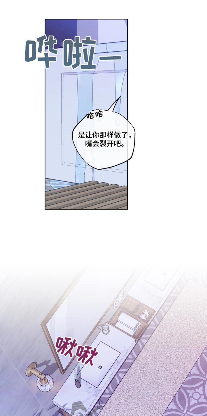 麻烦的爱情漫画全集漫画,第40话1图