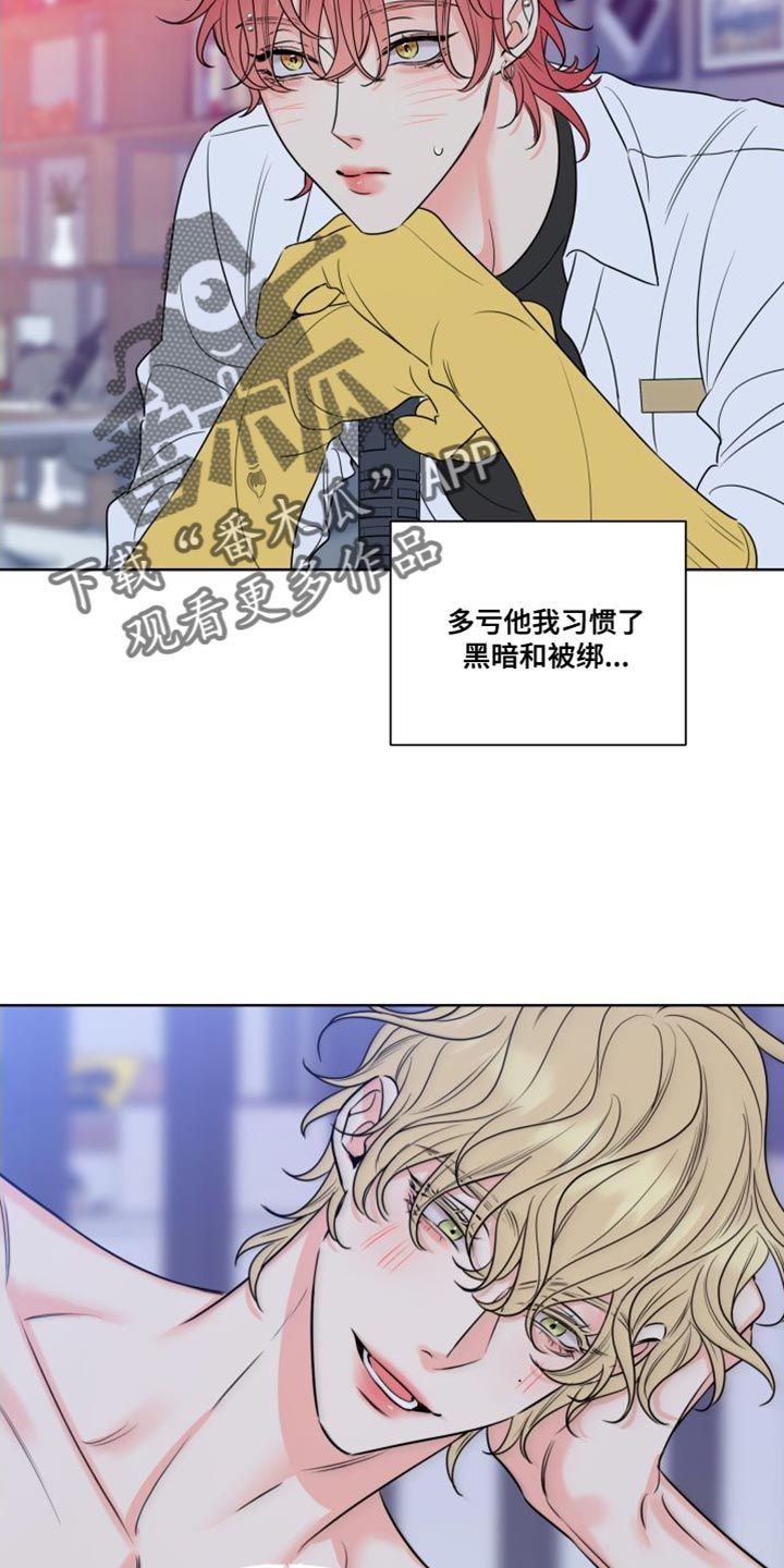 麻烦的爱情漫画第二季什么时候出漫画,第23话2图