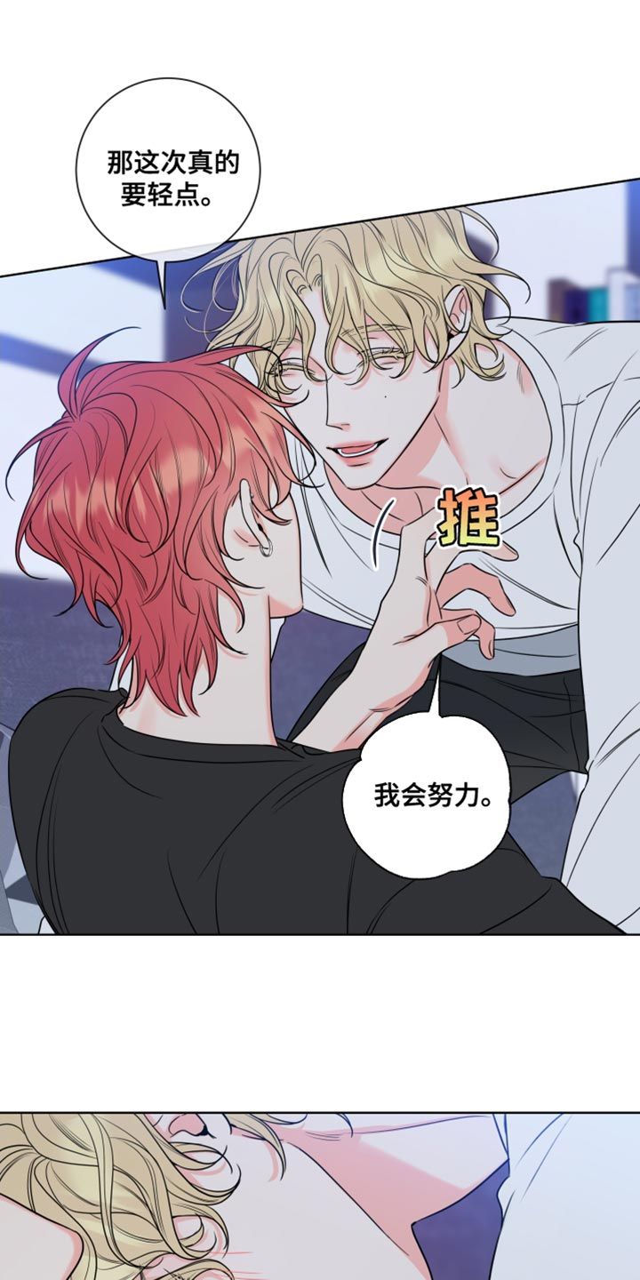 麻烦的爱情在线免费观看漫画,第21话5图