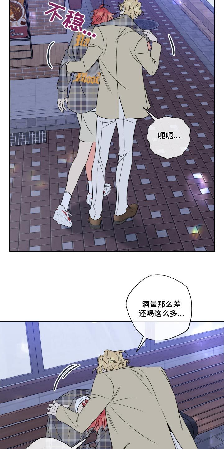 麻烦的爱情1漫画,第39话2图