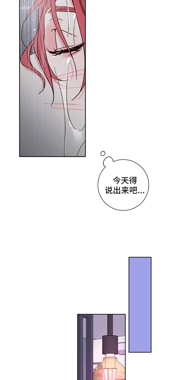 麻烦的爱情漫画未删减在线观看漫画,第2话4图