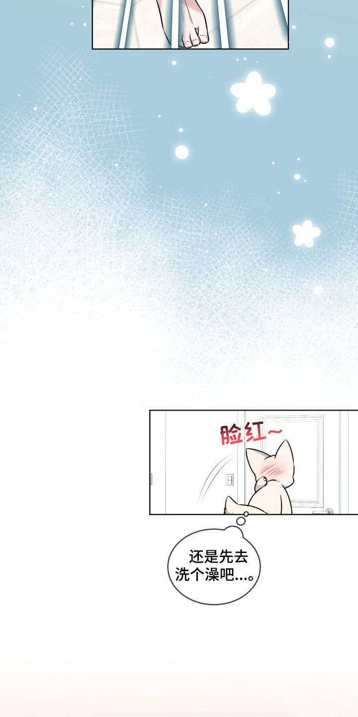 弗林的狐狸饮料漫画免费阅读全集漫画,第15话3图