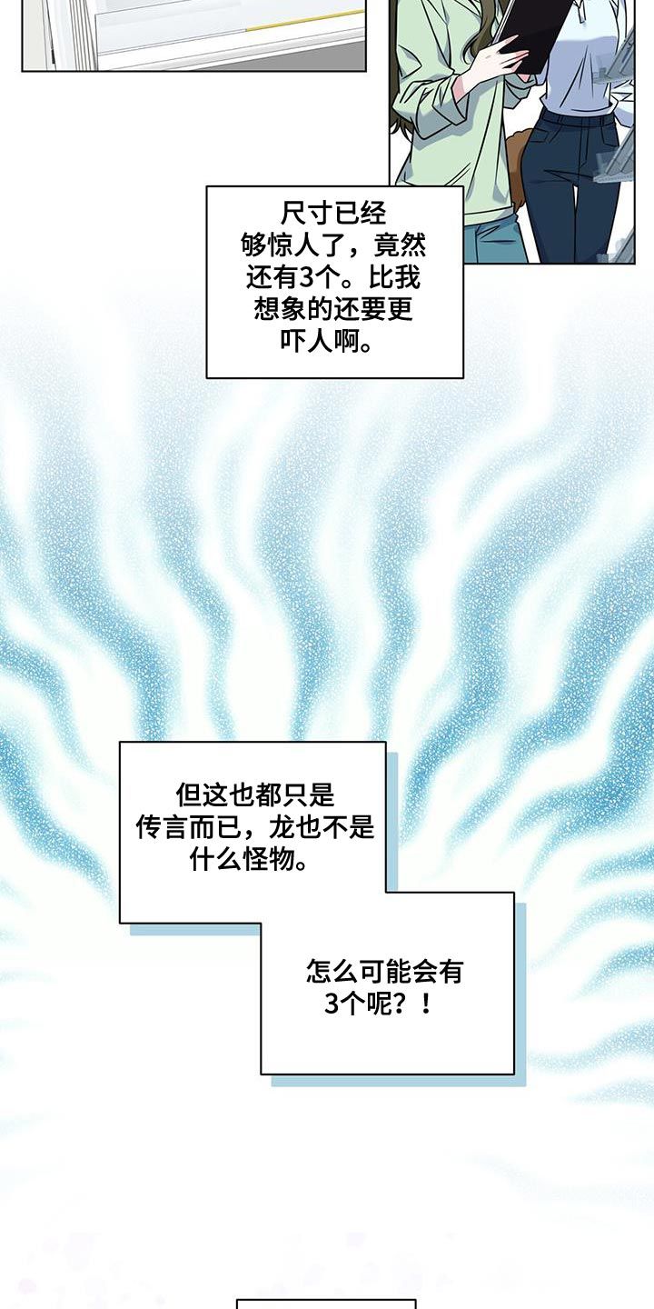 弗林的狐狸饮料完整版漫画,第21话3图