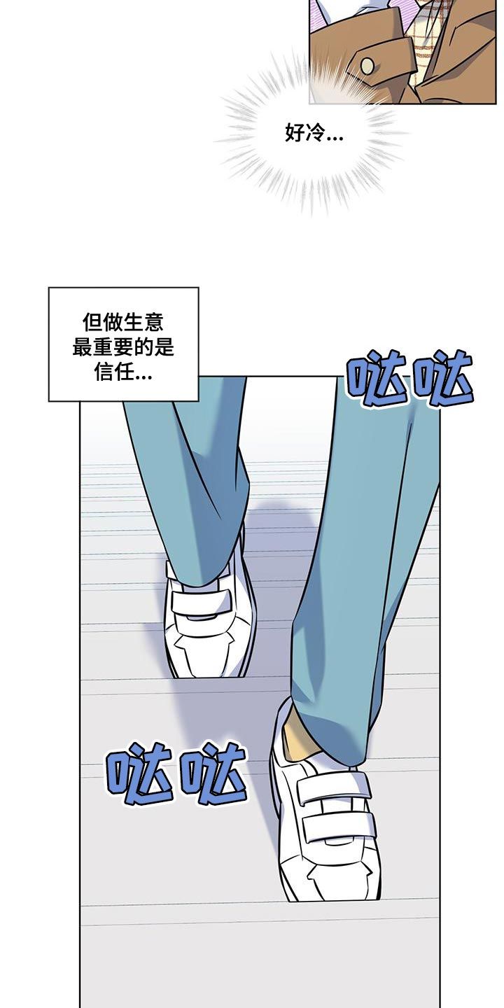 弗林的狐狸饮料漫画,第22话3图