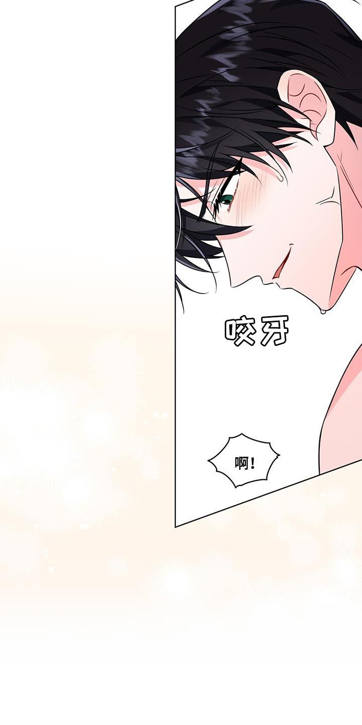 弗林的狐狸饮料漫画,第19话2图