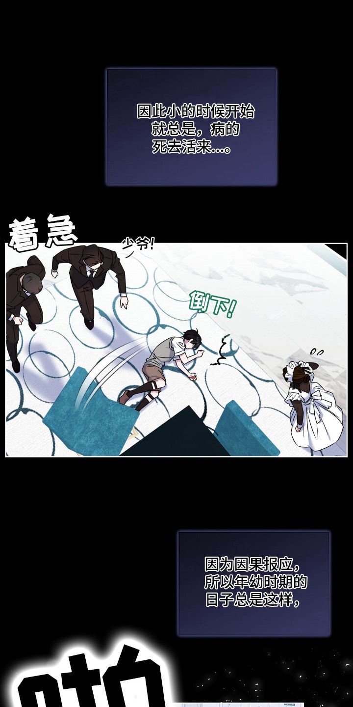 弗林的狐狸饮料有肉吗漫画,第13话1图