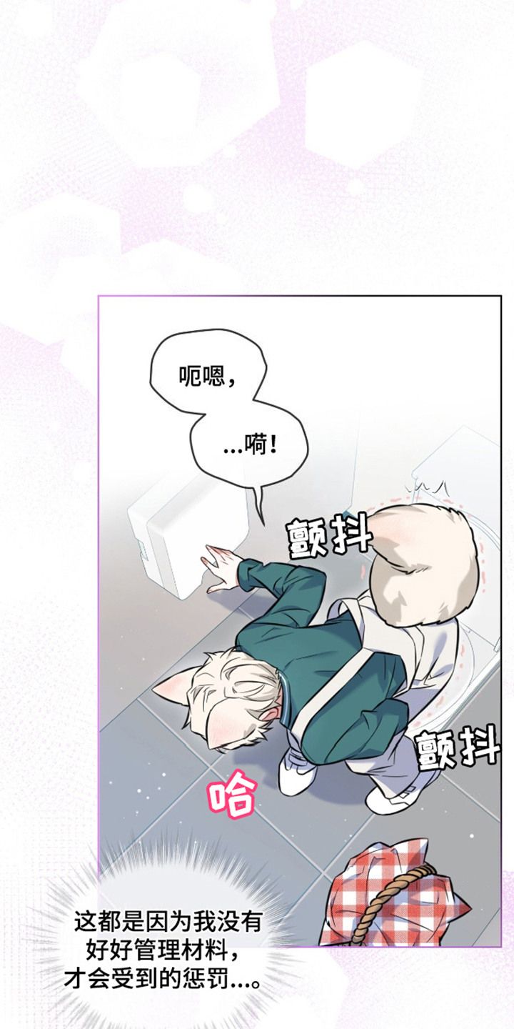 弗林的狐狸饮料韩漫在线看免费版漫画,第5话3图