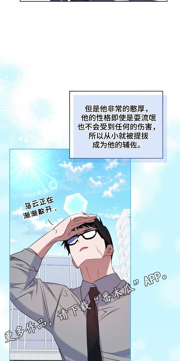 弗林的狐狸饮料有肉吗漫画,第13话5图