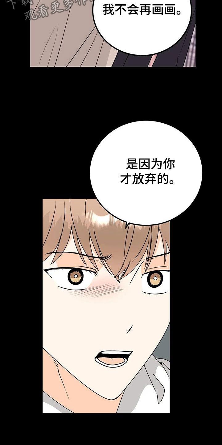 在这里怎么理解漫画,第50话4图