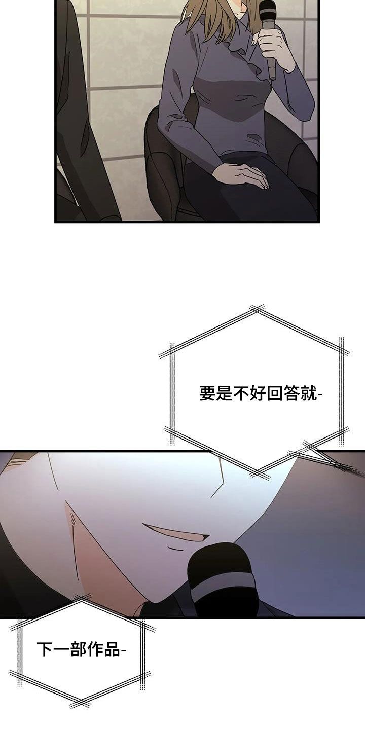 在这里怎么理解漫画,第54话5图