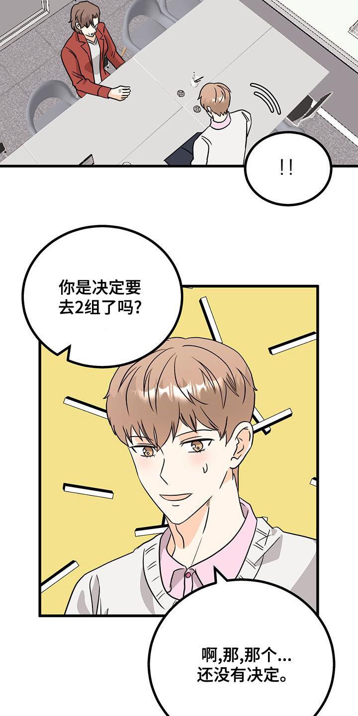 在这里怎么理解漫画,第16话1图