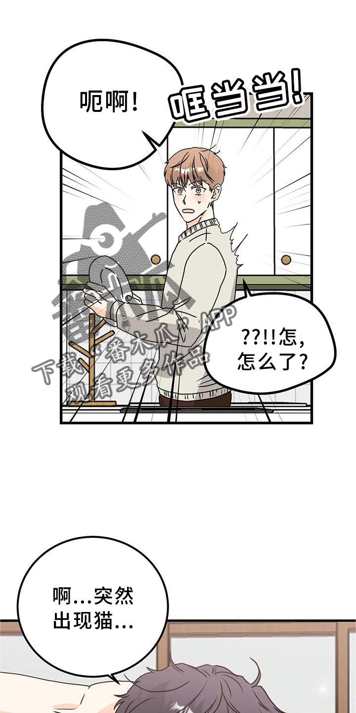 天真的预示漫画,第37话3图