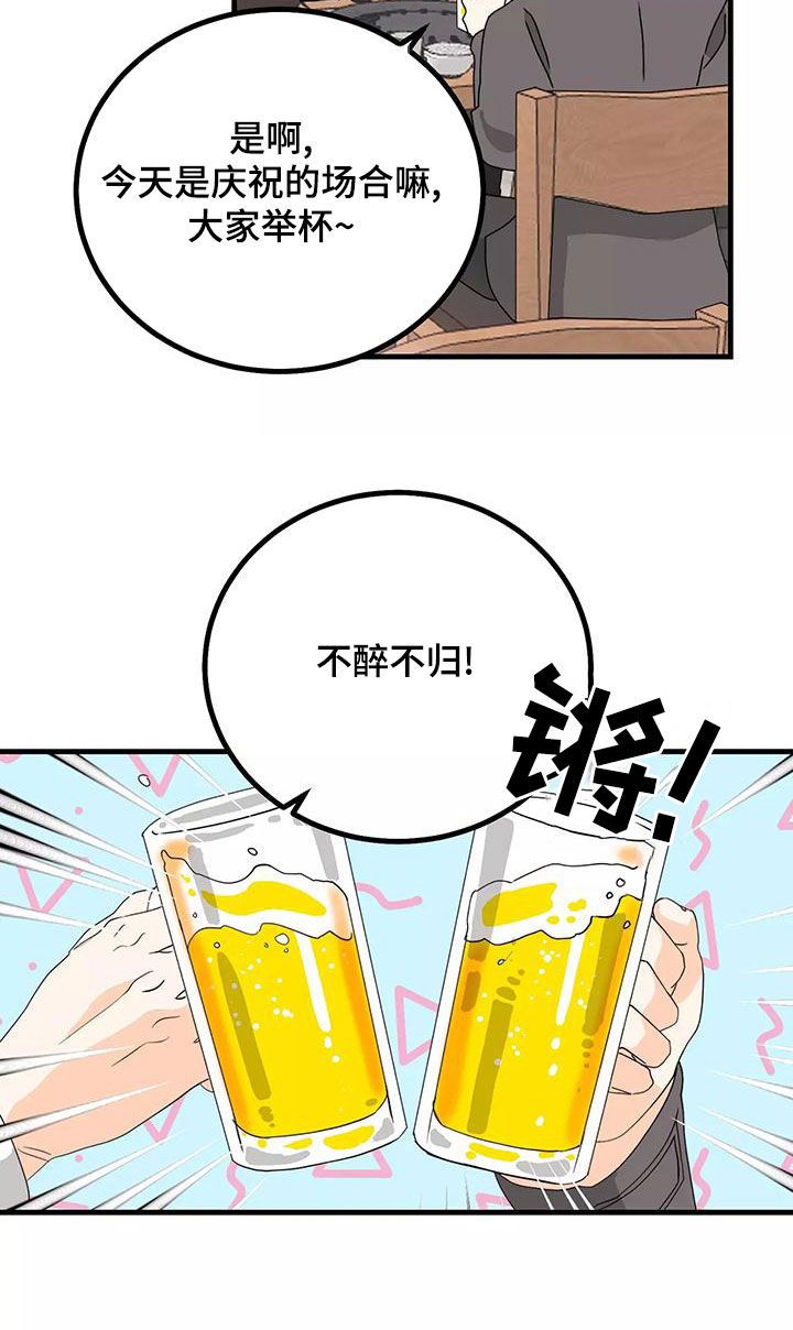 天真的预示漫画,第28话5图