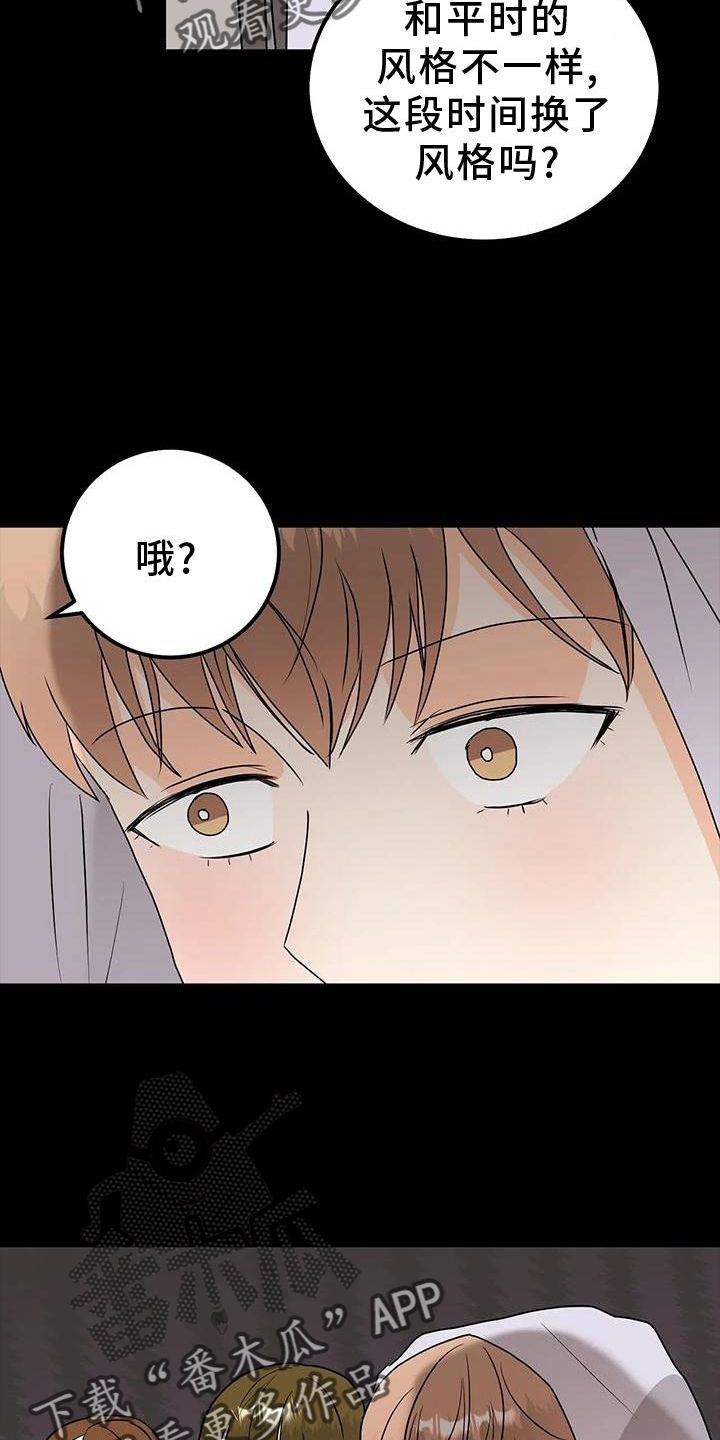 天真的事情漫画,第40话3图