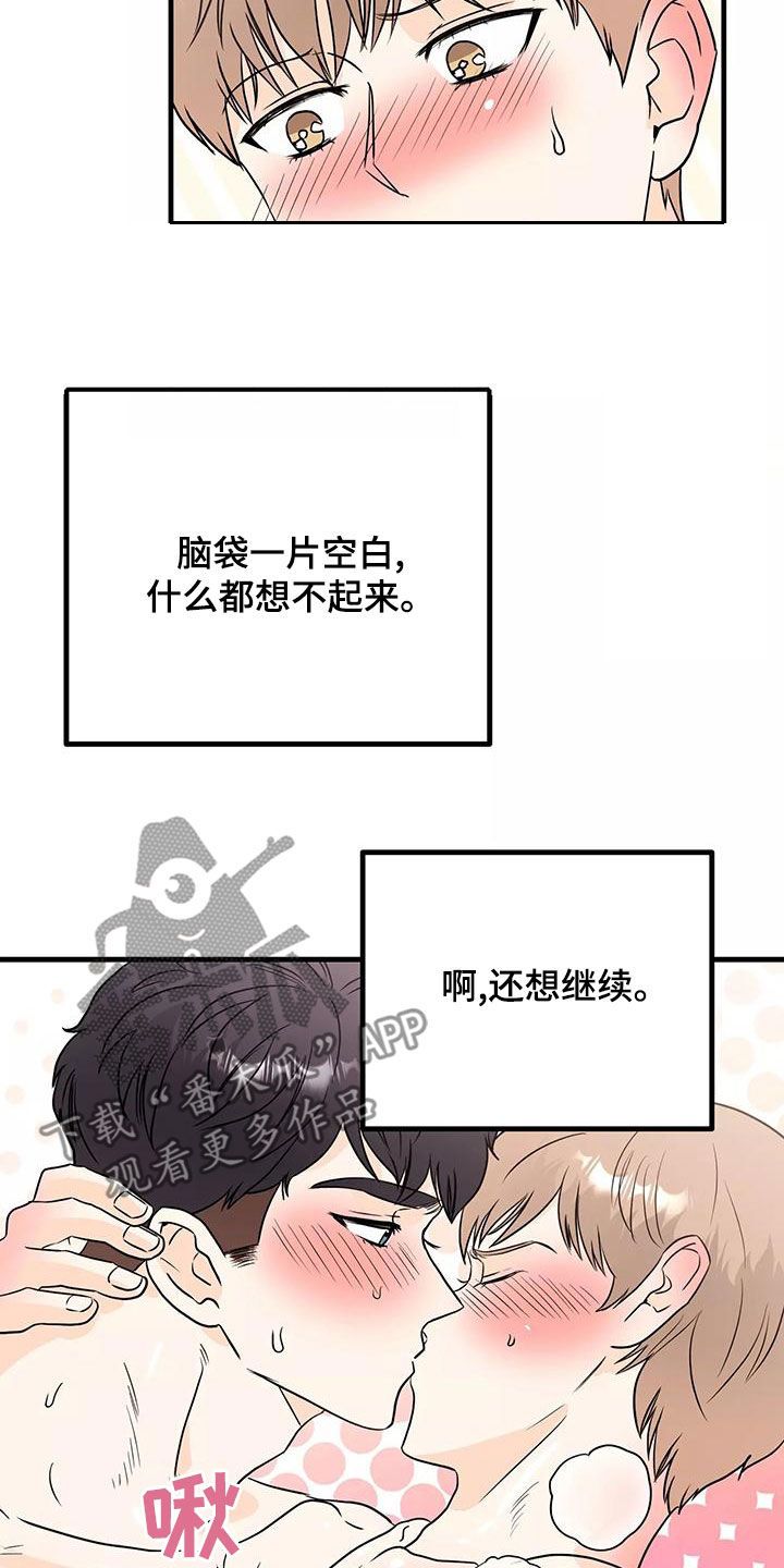 在这里怎么理解漫画,第27话2图