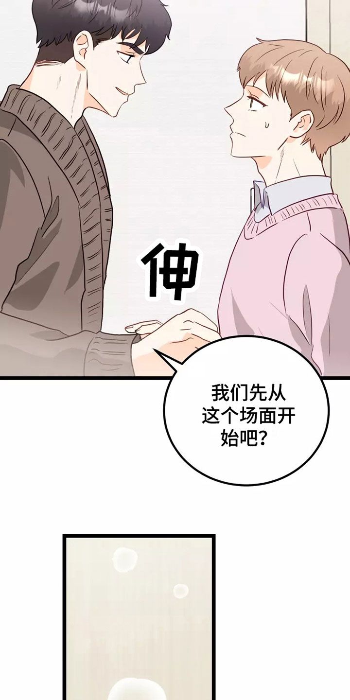 在这里怎么理解漫画,第7话5图