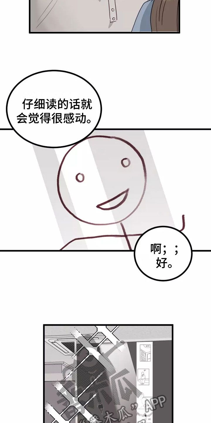 在这里怎么理解漫画,第4话2图