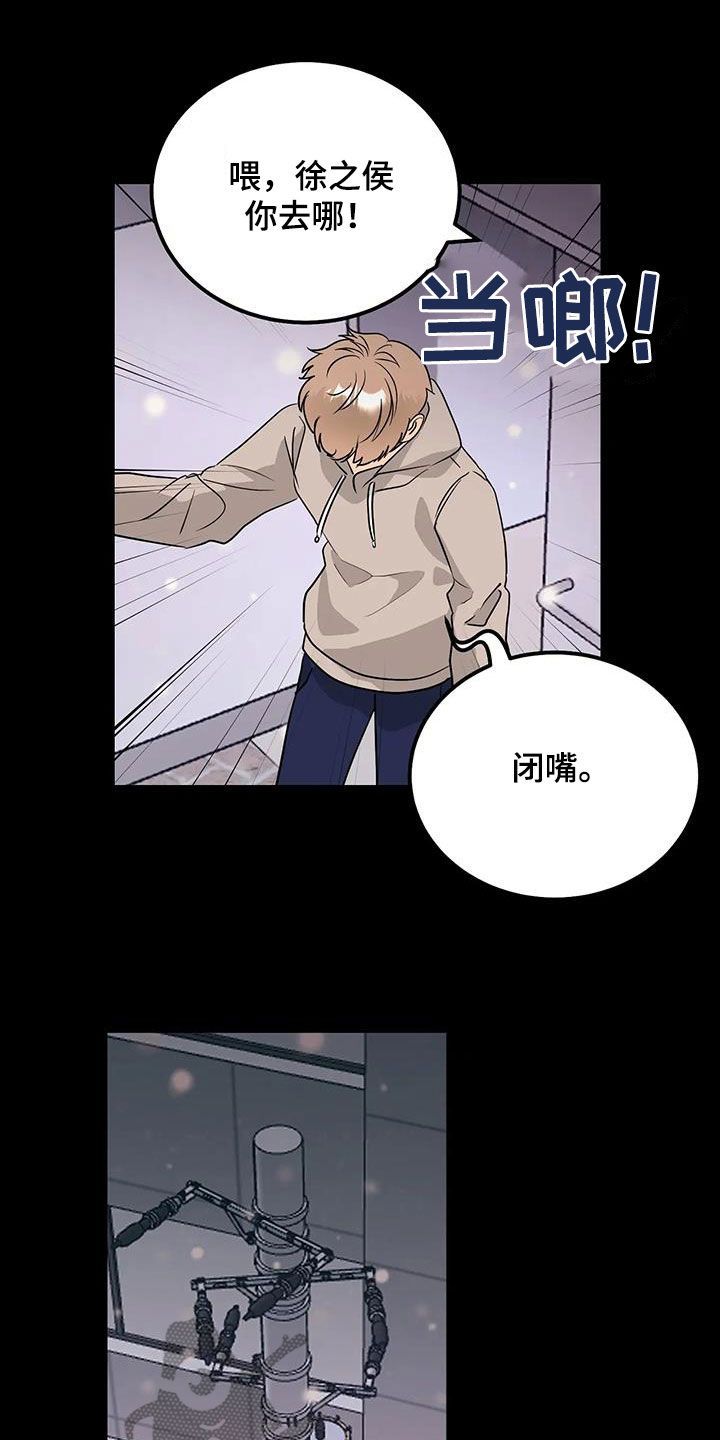 天真的编辑漫画,第46话2图