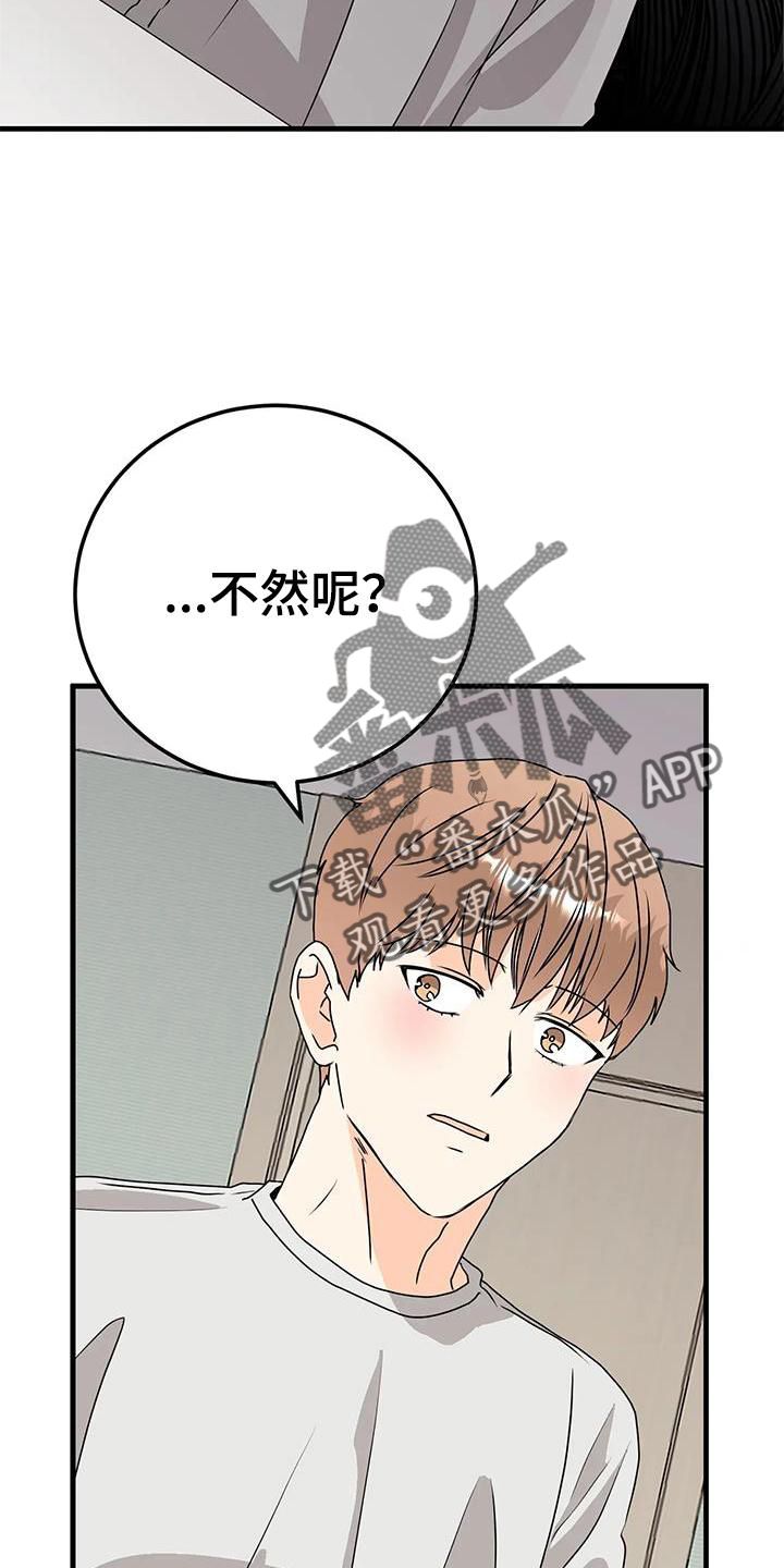 在这里怎么理解漫画,第42话2图